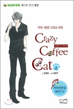 커피캣 이미지