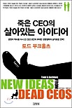 아이디어상사 이미지