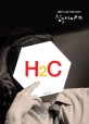 창조 바이러스 H2C : 홈플러스그룹 이승한 회장의 창조에 관한 이야기
