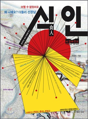 식인 표지 이미지