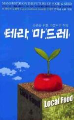 테라마드레 이미지