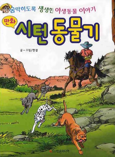 늑대왕 로보 