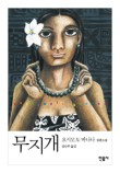무지개똥 이미지