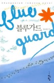 블루상사 이미지