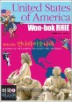 United States of America.미국. 2, 역사편 