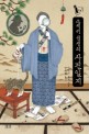 소세키 선생의 사건일지