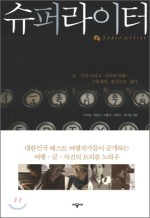 지혜슈퍼 이미지