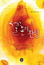해선 이미지