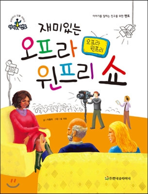 교과서인물사전:한국인물