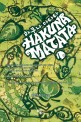 하쿠나 마타타 =이진희 장편소설.Hakuna matata 