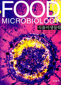 식품미생물학 = Food microbiology