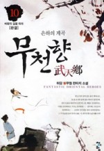 허담 이미지