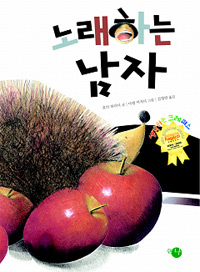 노래하는 남자 표지 이미지
