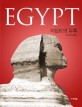 (태양신의 고향)이집트의 유혹 : 이태원의 고대문명 여행기