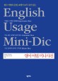 (필수 어법과 문법 표현이 모두 들어 있는)영어 어법 미니사전  = English usage mini-dic