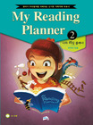 나의 리딩 플래너 = My reading planner. 2, 미국의 전설 