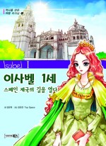 이사벨 이미지