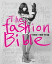 (이혜영의)패션바이블 = (The)fashion bible