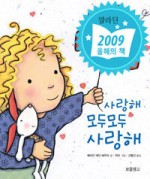 모두사랑 이미지