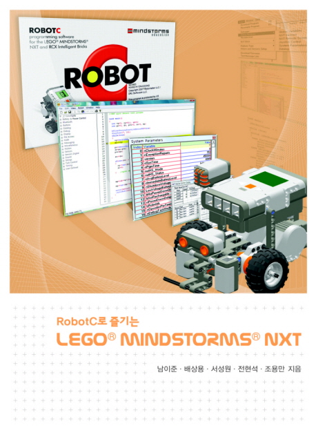 (RobotC로 즐기는)Lego®mindstorms®NXT