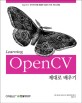 (Learning) OpenCV 제대로 배우기 