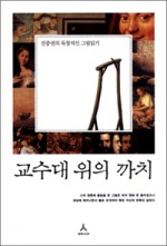 까치전자 이미지