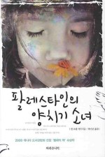양치기 소녀 이미지