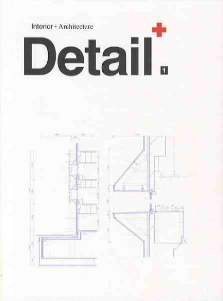 Detail : Interior + Architecture. 1
