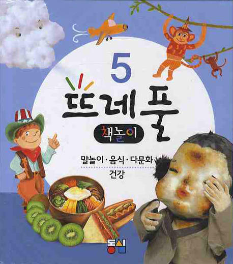 뜨레풀 말놀이 : 원숭이 엉덩이는 빨개 / 전래동요 글  ; 김보미 그림