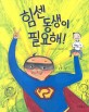 도서