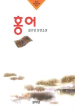 시골홍어집 이미지