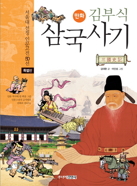 (만화) 장자 표지 이미지