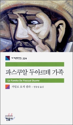 파스쿠알 두아르테 가족 표지 이미지