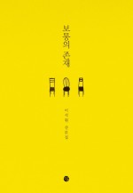 더(the)보통 이미지