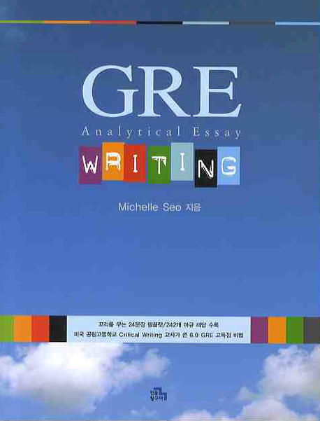 GRE writing  : analytical essay