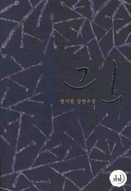 그 후. 1-2