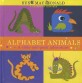 Alphabet Animals (My Little Library Infant & Toddler)