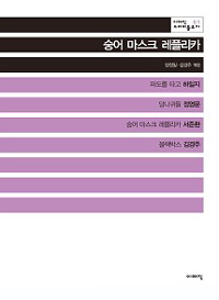 숭어 마스크 레플리카