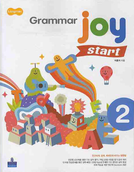 Grammar joy : start