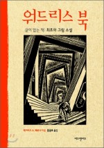워드리스 이미지