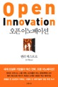 오픈 이노베이션 : 세계 초일류 기업들의 혁신 전략, 오픈 이노베이션! / 체스브로 지음 ; 김기...