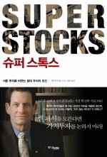 믿음슈퍼 이미지