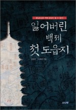 백제문고 이미지