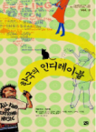 한국의 인디레이블 표지이미지