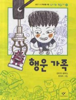 행운복권마트 이미지