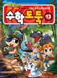 (코믹 메이플스토리) 수학도둑. 13