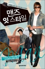 맨즈스타일 이미지