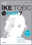 IKE TOEIC 실전 PART 7