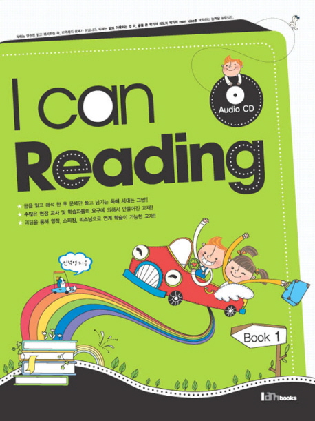 I can Reading. Book 1