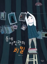 이화사진관 이미지